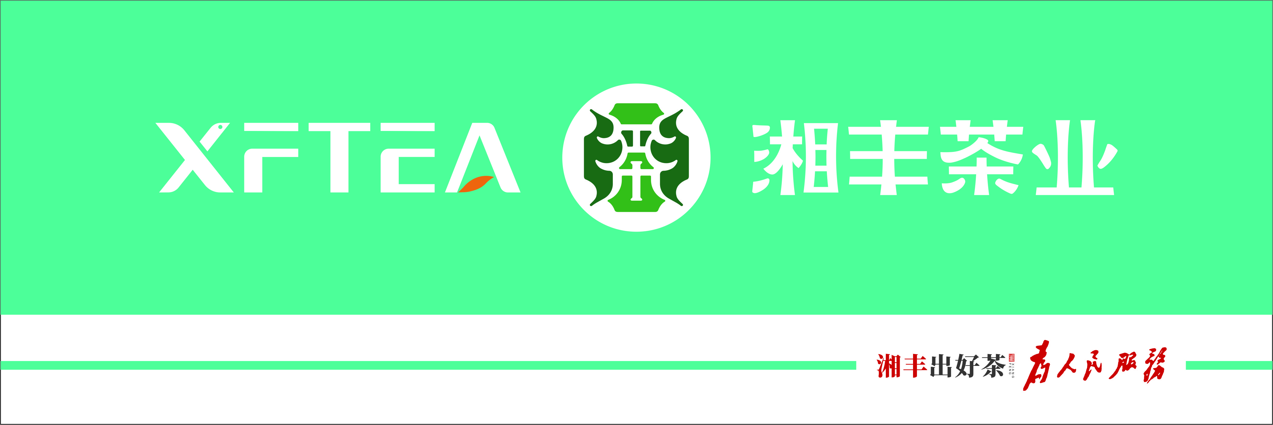 KY平台-KY（中国）一站式服务平台茶业品牌标版.jpg