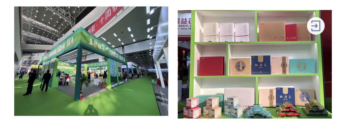 长沙绿茶展区、KY平台-KY（中国）一站式服务平台茶业展位.jpg